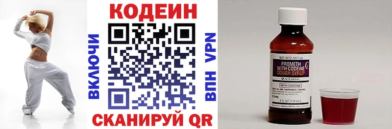 Кодеин напиток Lean (лин) где продают Морозовск