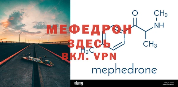 меф VHQ Алексеевка