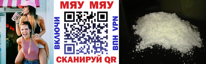 МЕФ mephedrone  купить   Морозовск 